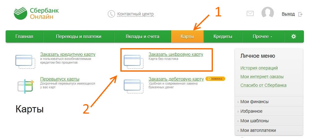 Онлайн карта как сделать