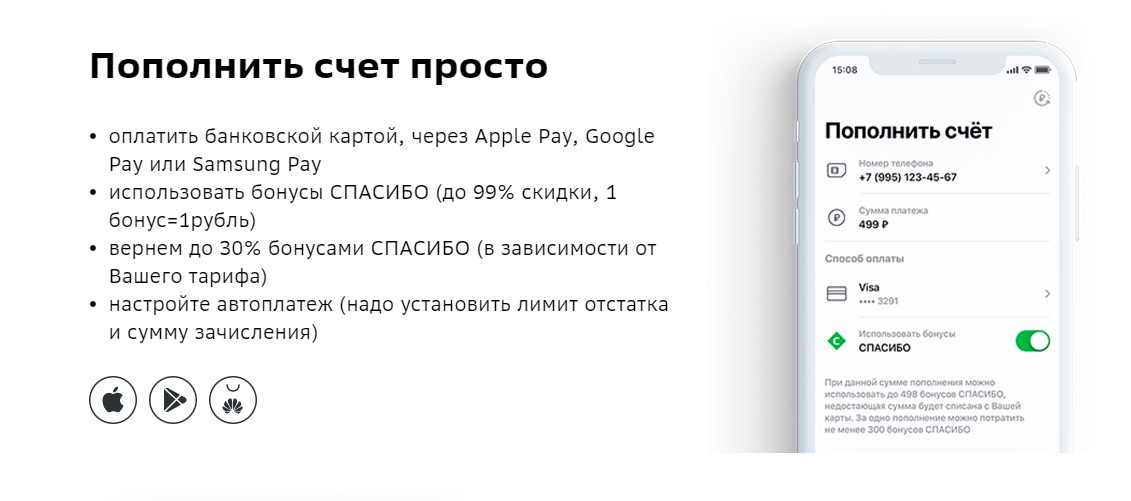 На какой базе работает сбер мобайл. Преимущества СБЕРМОБАЙЛА. СБЕРМОБАЙЛ SIM-карта. Как узнать свой номер телефона СБЕРМОБАЙЛ. Перевести гигабайты с теле2 на СБЕРМОБАЙЛ.