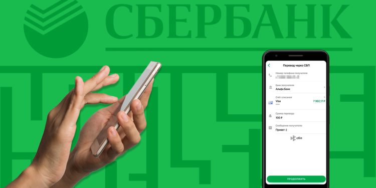 Sistema-bistrih-platejey-Sberbank