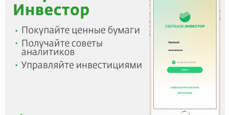 Как установить quik открытие брокер на телефон